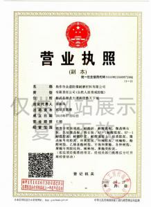 營（yíng）業執照